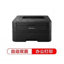 聯(lián)想（Lenovo）LJ2605D自動雙面打印機(jī)