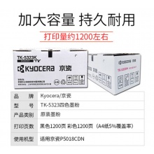 京瓷（KYOCERA)TK-5323K/C/M/Y墨粉/墨盒 適用京瓷P5018cdn
