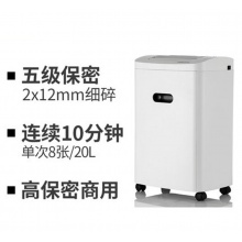 震旦AURORA AS08212CD 碎紙機(jī)辦公大功率商用粉碎機(jī)紙自動(dòng)電動(dòng)辦公室文件碎紙高保密粒裝