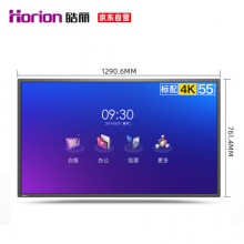 皓麗 Horion E55超級智能會議平板商用顯示電子白板辦公教學(xué)投影觸摸書寫標(biāo)配含智能筆同屏器