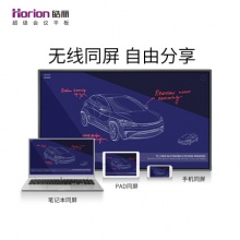 皓麗 Horion E55超級智能會議平板商用顯示電子白板辦公教學(xué)投影觸摸書寫標(biāo)配含智能筆同屏器
