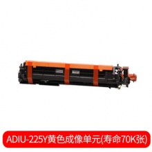 原裝震旦ADIU225彩色成像單元（適用ADC225/ADC265機型）7萬頁