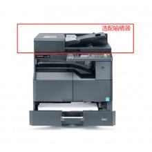京瓷（KYOCERA）TASKalfa 2020/2220/2320/2021/2221/2321黑白多功能數(shù)碼復合機
