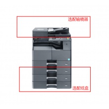 京瓷（KYOCERA）TASKalfa 2020/2220/2320/2021/2221/2321黑白多功能數(shù)碼復合機