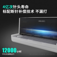 得力(deli)DL-905K針式打印機(稅務(wù)發(fā)票 出入庫發(fā)貨單票據(jù)打印機)