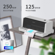 得力(deli)DL-905K針式打印機(稅務(wù)發(fā)票 出入庫發(fā)貨單票據(jù)打印機)