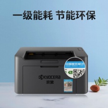 京瓷(KYOCERA)PA2000/PA2000W A4多功能黑白激光打印機(jī) 辦公家庭