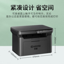 京瓷MA2000/MA2000w A4黑白激光多功能一體機（打印 復(fù)印 掃描）