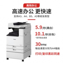 佳能（Canon）大型打印機(jī)iRC3130L/3222L/3226商用辦公a3a4彩色復(fù)合復(fù)印機(jī)（雙面打印/掃描）含雙面自動(dòng)輸稿器工作臺(tái)