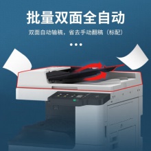 佳能（CANON）iR2725/2730/2735 A3大型黑白激光數(shù)碼復(fù)合機含輸稿器