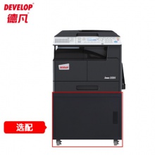 德凡ineo 225i A3黑白復(fù)合機(jī) 企業(yè)辦公商用雙面打印復(fù)印掃描一體
