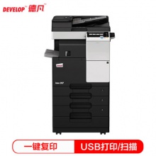 德凡 DEVELOP ineo287 A3黑白多功能復(fù)合機(jī)標(biāo)配